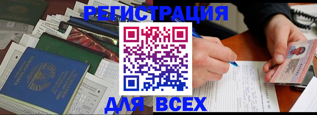 прописка поиск в Новгородской области