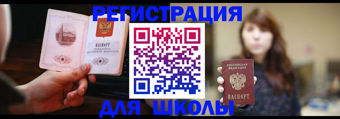 прописка паспорт в Новгородской области
