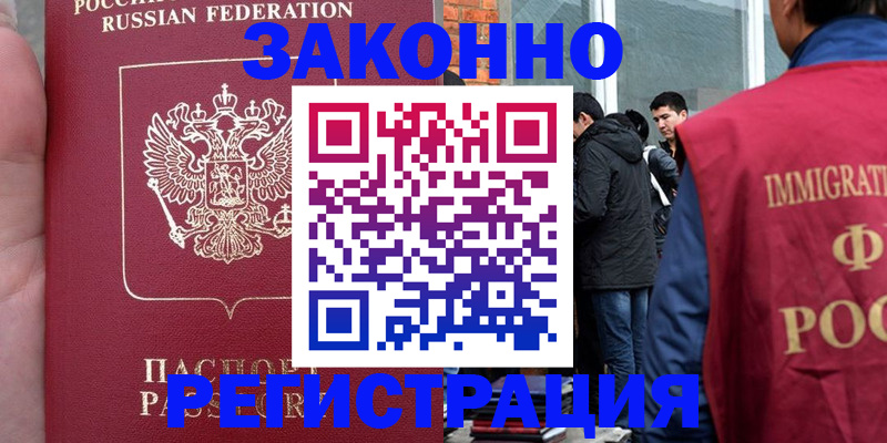 прописка для кредита в Новгородской области