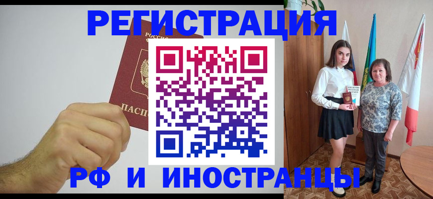 временная регистрация для всех в Новгородской области